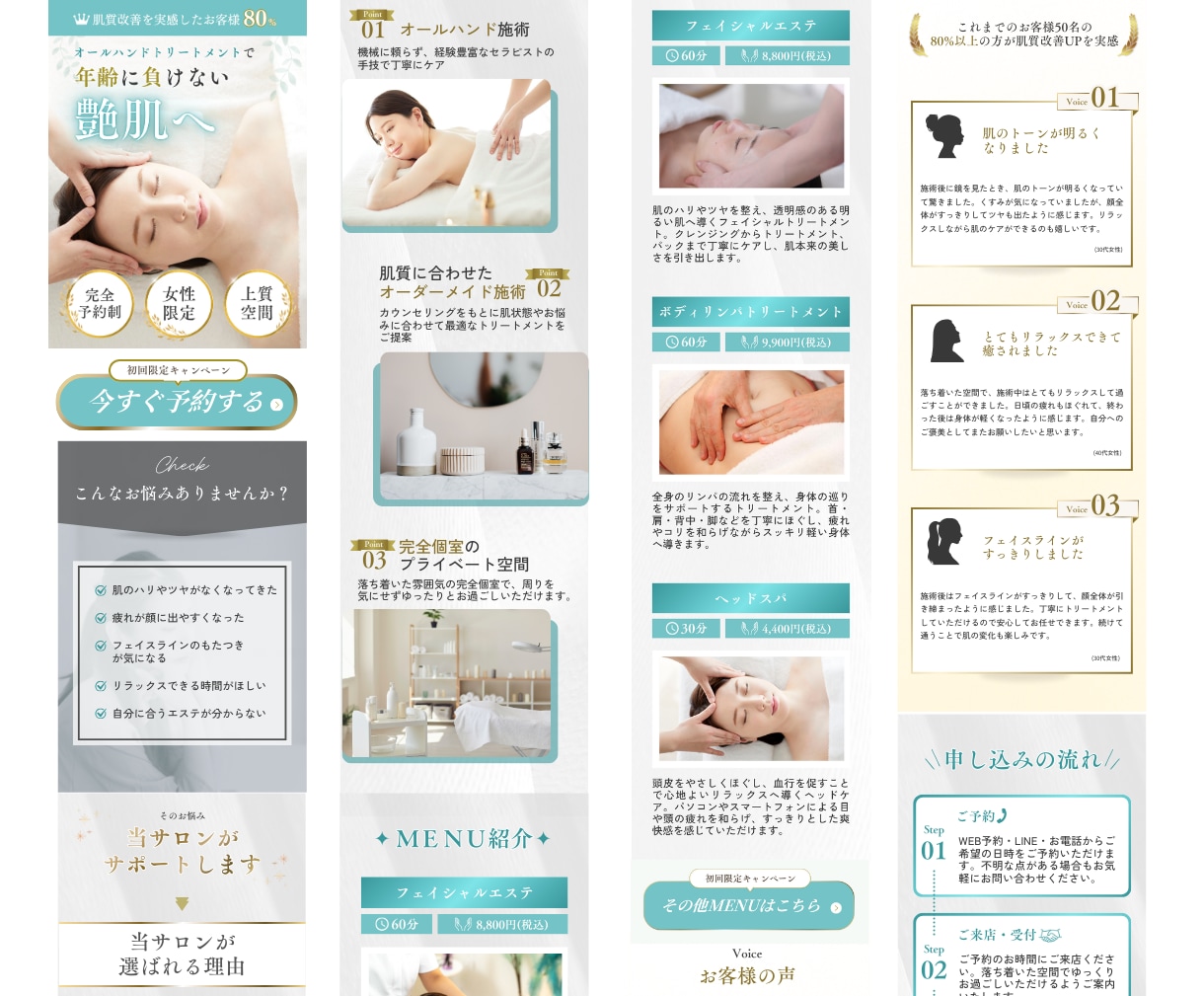 Canva無料版もOK！LPテンプレート販売します 【外部サイト構築用】エステサロン向け・編集マニュアル付き イメージ3