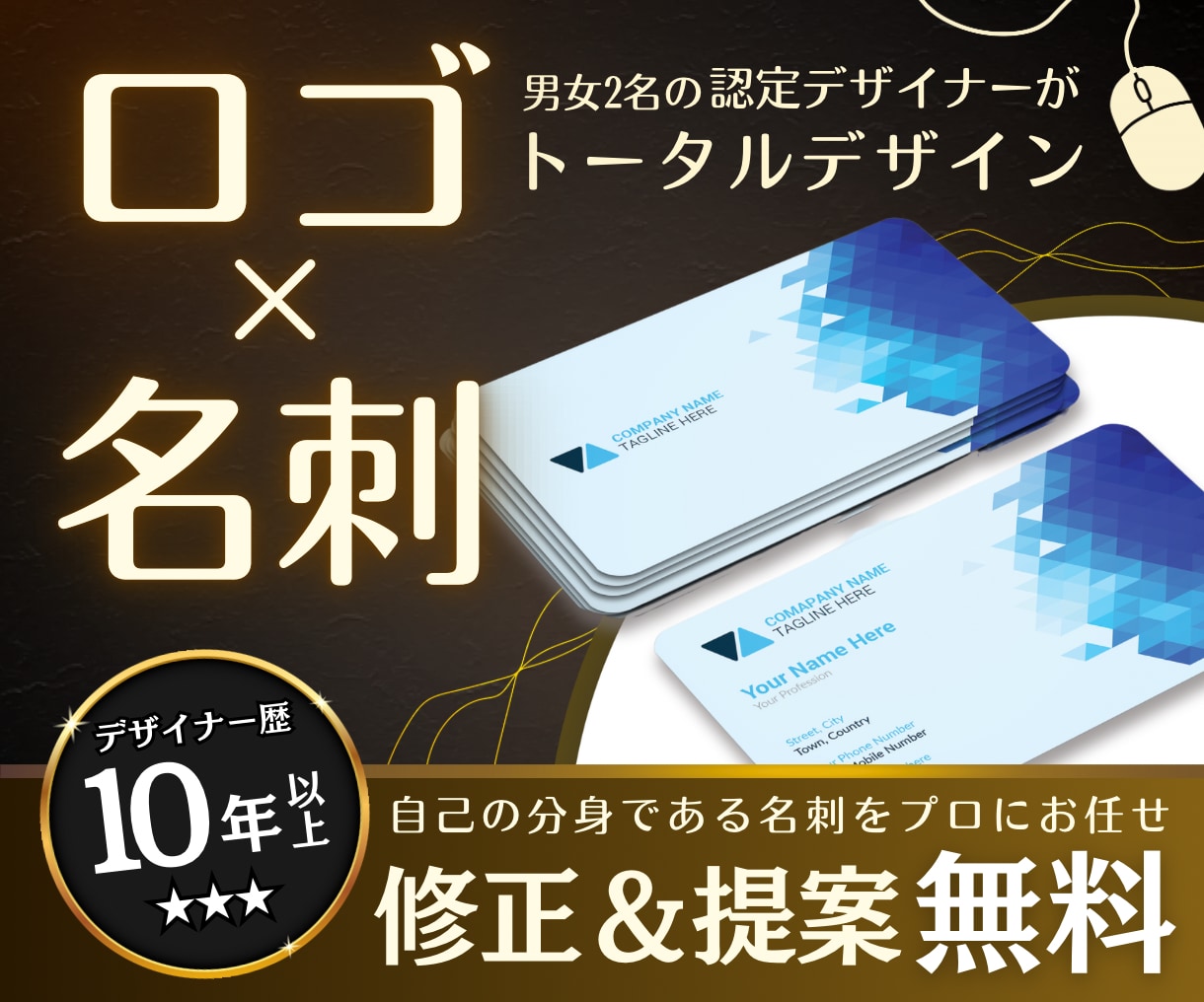 ロゴ×名刺 男女2名のプロがトータルデザインします 男性と女性目線の両方のデザインで比較できます イメージ1