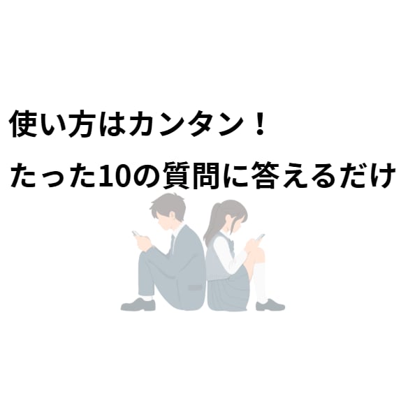 志望理由書、自己PR、面接の項目、AIで作成します 現役教員×AIアドバイザーが作成した、Webアプリをご提供！ イメージ3