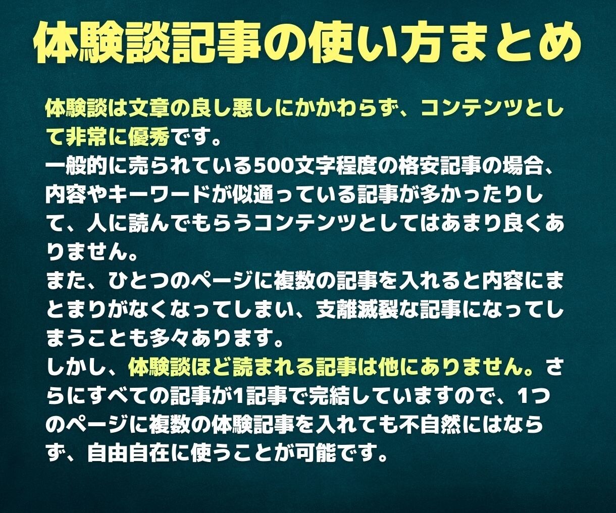 ブログ記事に最適！完全オリジナル体験談を納品します 全記事完全オリジナル記事ですので、めちゃくちゃ安いです！ イメージ6