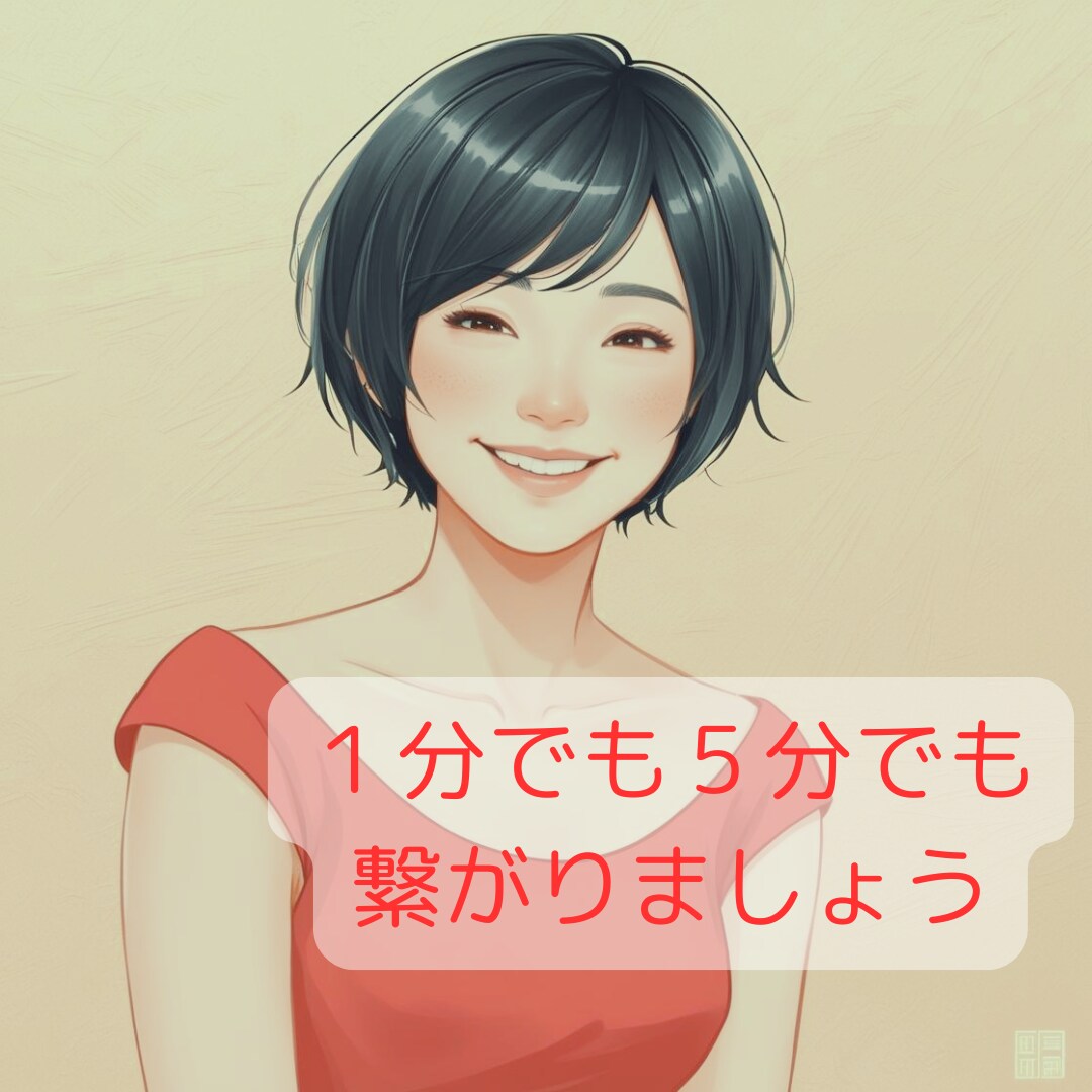 何分でも大歓迎！思いやりで対応いたします 悩み事やお話相手になりますよ♬気兼ねなくいらしてください♡ イメージ2