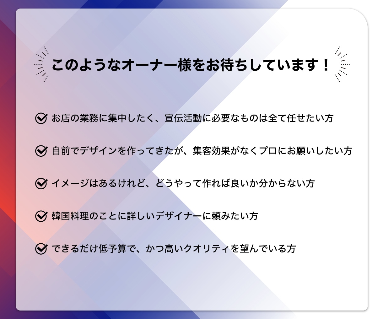 日韓を繋ぐ食文化を広めるバナーを作ります バナーの他チラシやメニュー表のパッケージもご用意しています イメージ2