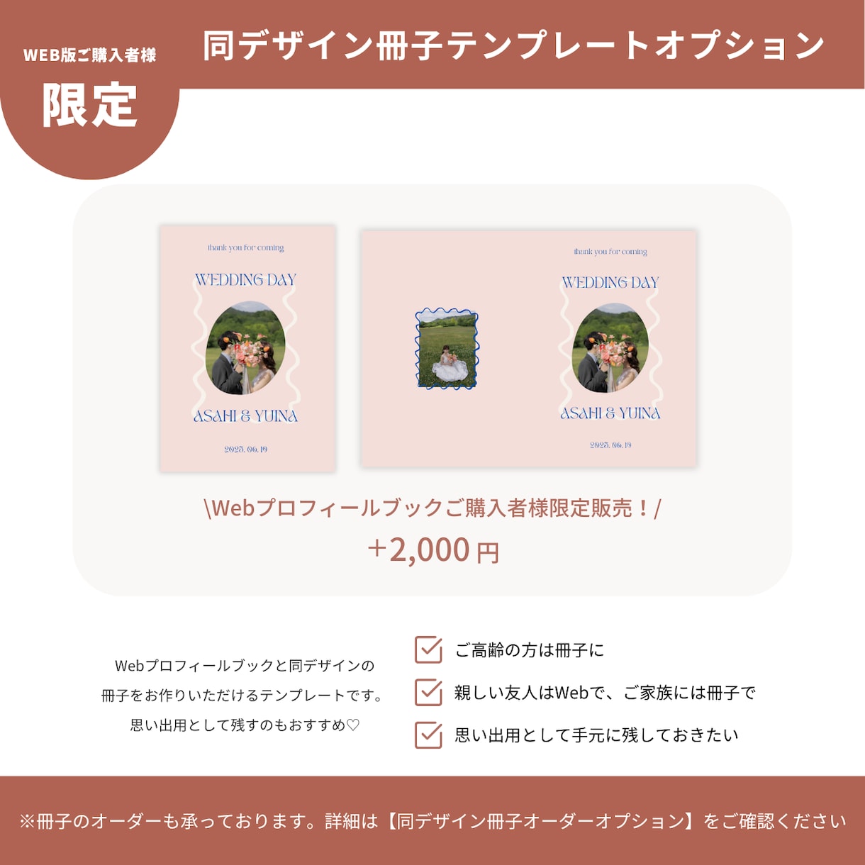 簡単に自作！Webプロフィールブックをご提供します 「joie」スマホやPCから簡単に作成いただけます♡ イメージ9