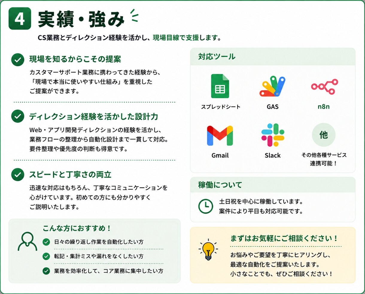 GASで業務効率化をお手伝いします 現場経験を活かし、小規模な業務改善を支援します イメージ4