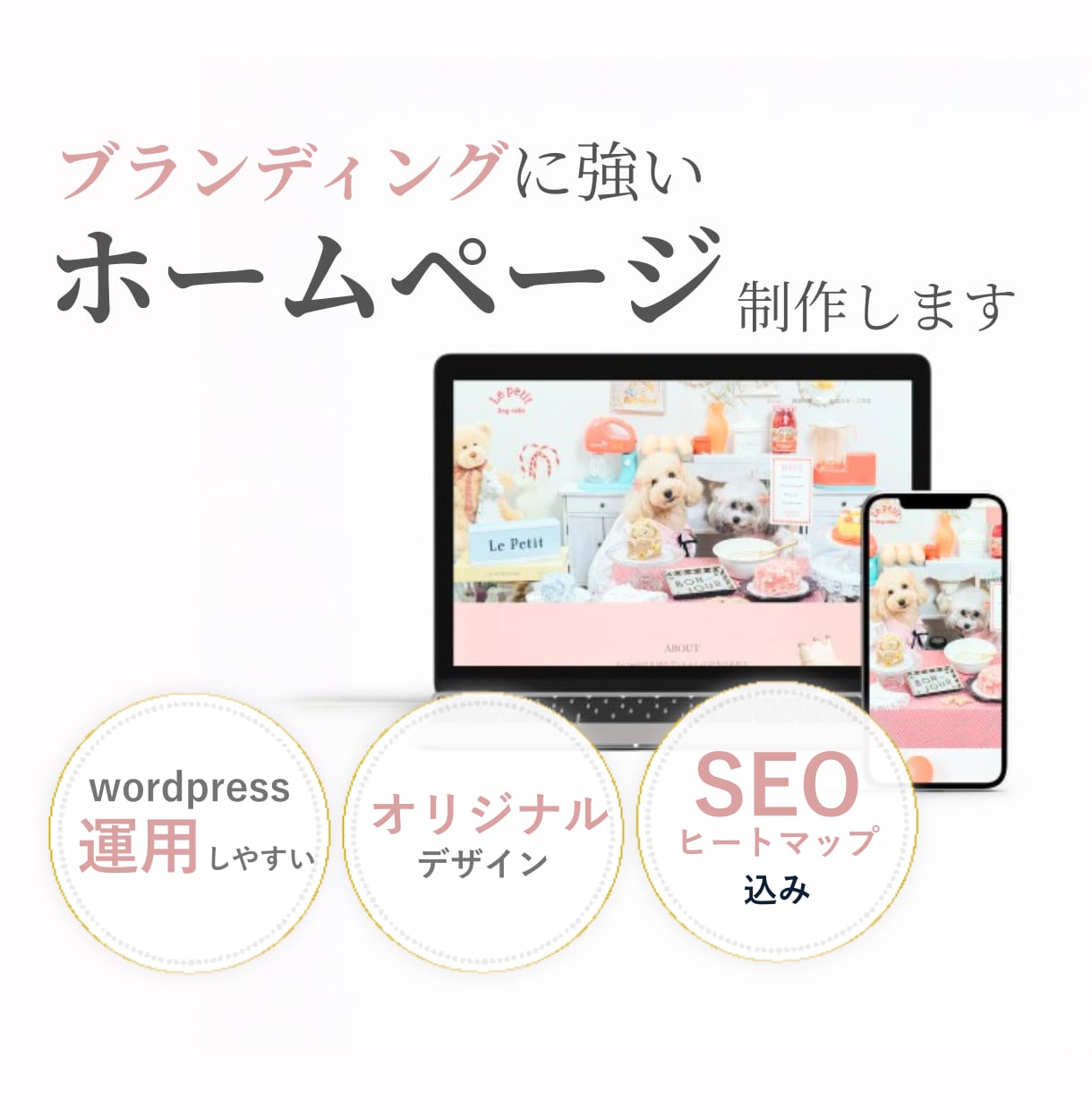 戦略設計で“成果につなげる”ホームページ制作します 人気テーマ「SWELL」で使いやすく高品質なHP制作 イメージ1
