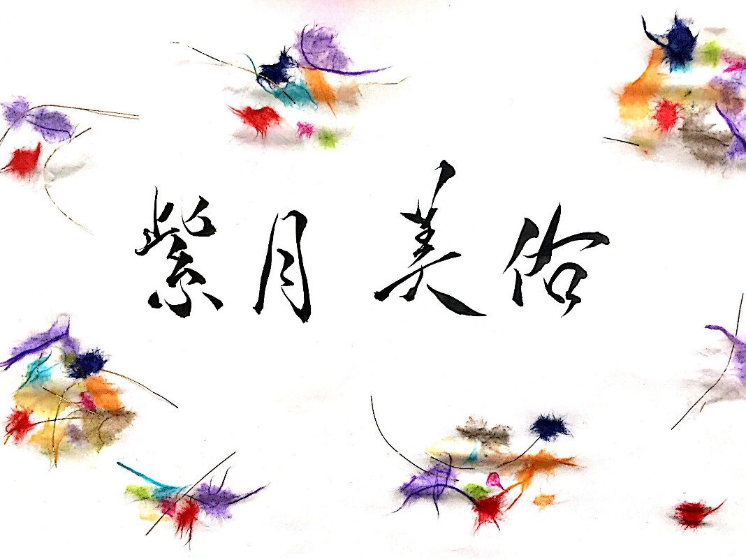 あなたの人生の周期とその年のテーマお伝えします 【一生使える★あなただけの『人生の周期表』】 イメージ2
