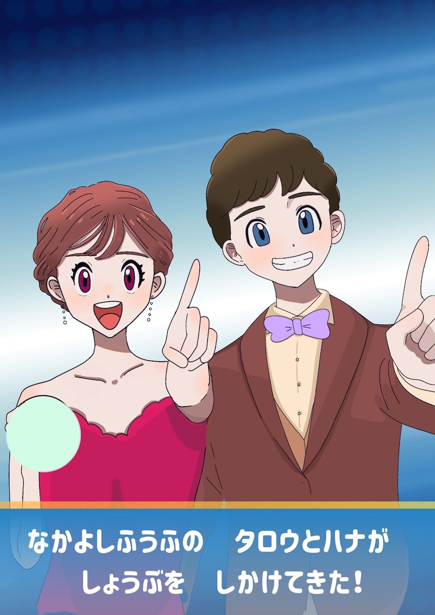 ポケモン好きの結婚式用のイラストを描きます ポケモン大好きな人注目！結婚式で使用できるイラストです♪ イメージ1