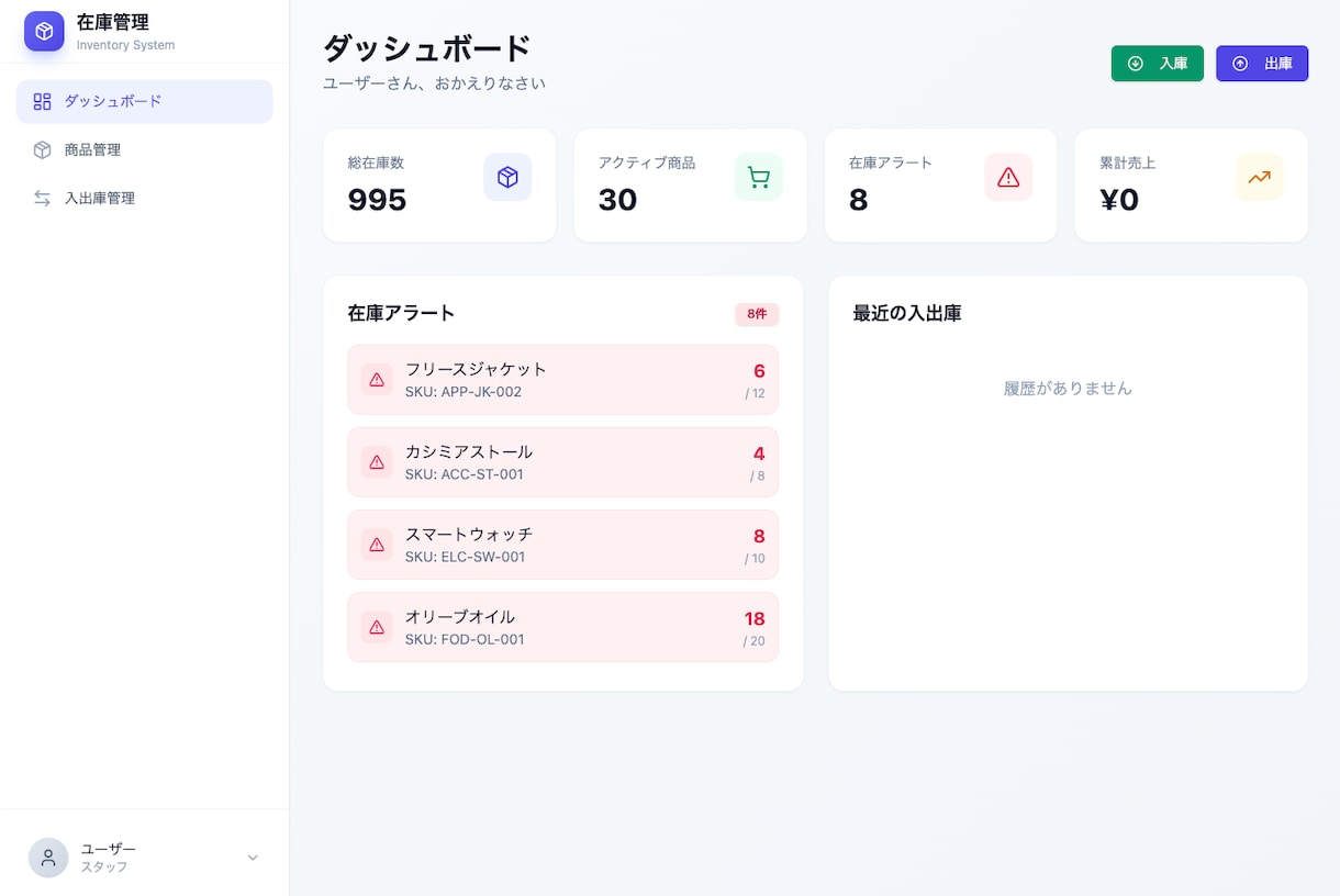 AIノーコードで「使える業務管理アプリ」作ります Excel業務をそのままWebアプリに！ イメージ7