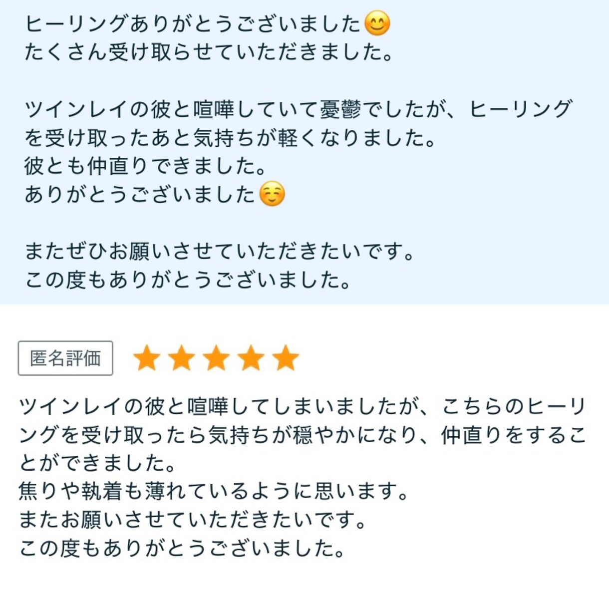ツインレイ統合♾️と恋愛成就を促します 恋愛・結婚・複雑恋愛・夫婦・魂の約束、愛のある人生を生きる イメージ3
