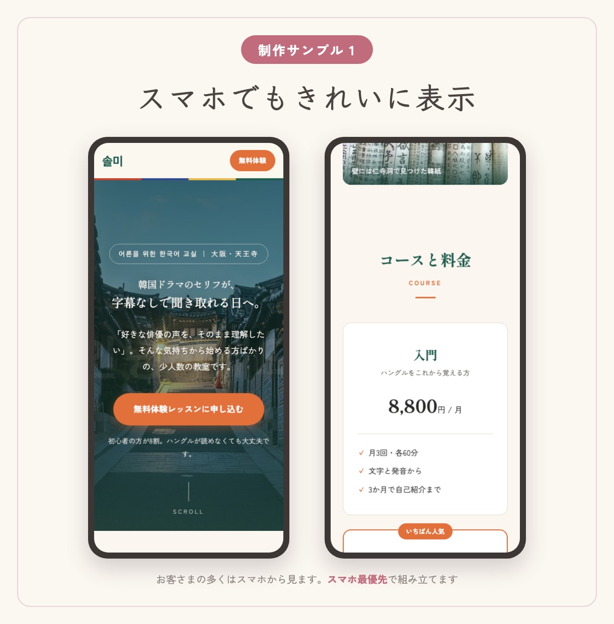 1ページの小さなホームページ作ります 費用は先に全部お伝えします。月々の管理費0円の作り方。 イメージ3