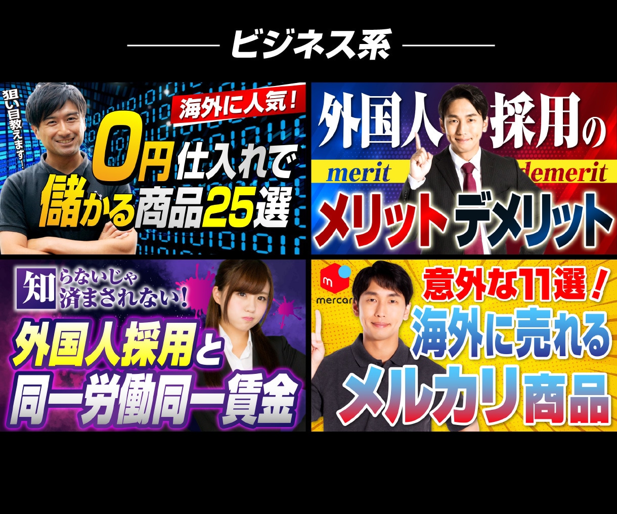 プロが効果的なYouTubeサムネイルを作成します 再生回数を増やす！クリックしたくなる！反応させるデザイン イメージ8