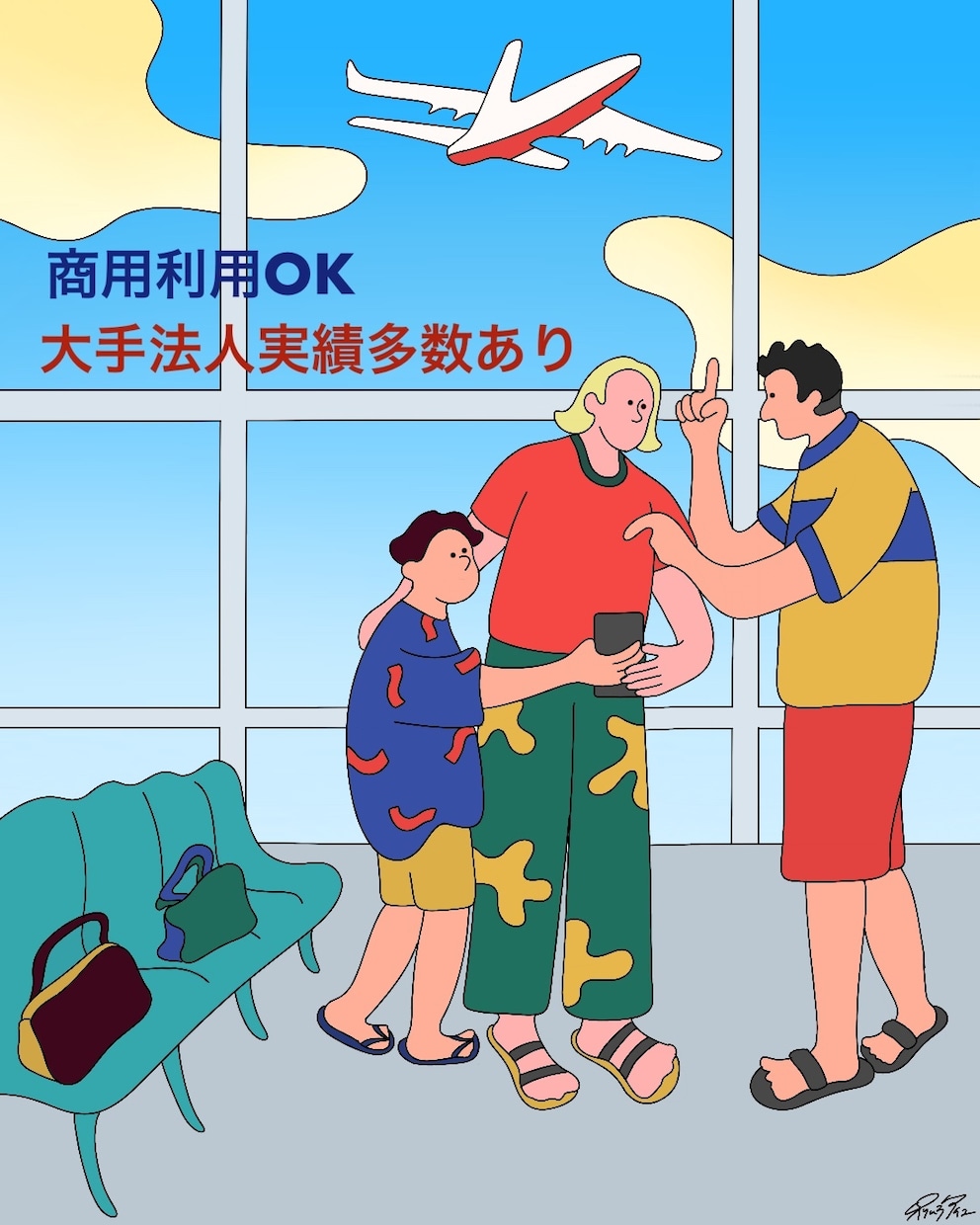 商用可！目を惹くシンプルなイラスト描きます イラストレーターが雑誌やWEBの挿し絵のお手伝い致します！ イメージ2