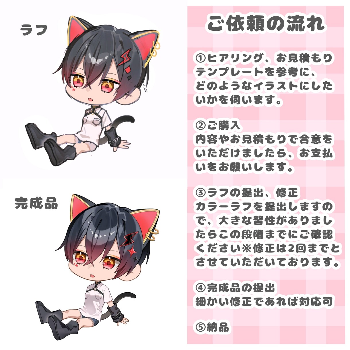 ミニキャライラスト制作します ✅商用利用OK/配信活動やグッズ、ご友人とのペアイラストに！ イメージ4