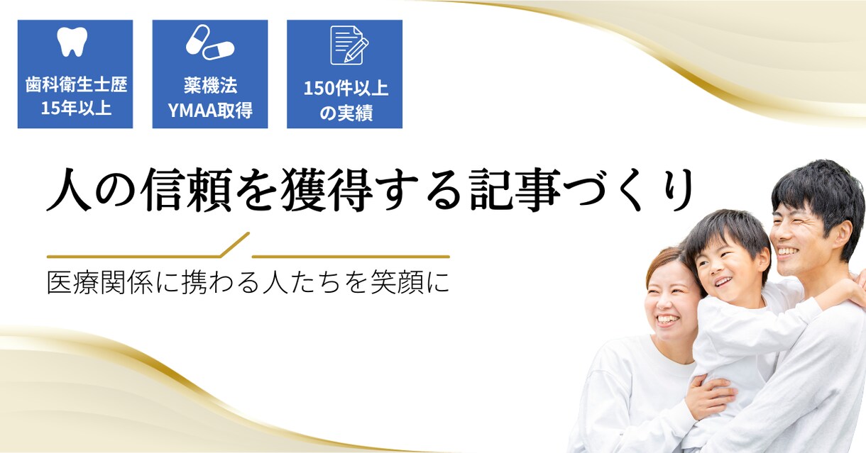 歯科衛生士歴15年以上のライターが執筆します 100件以上の実績あり！専門用語をわかりやすく執筆します！ イメージ1