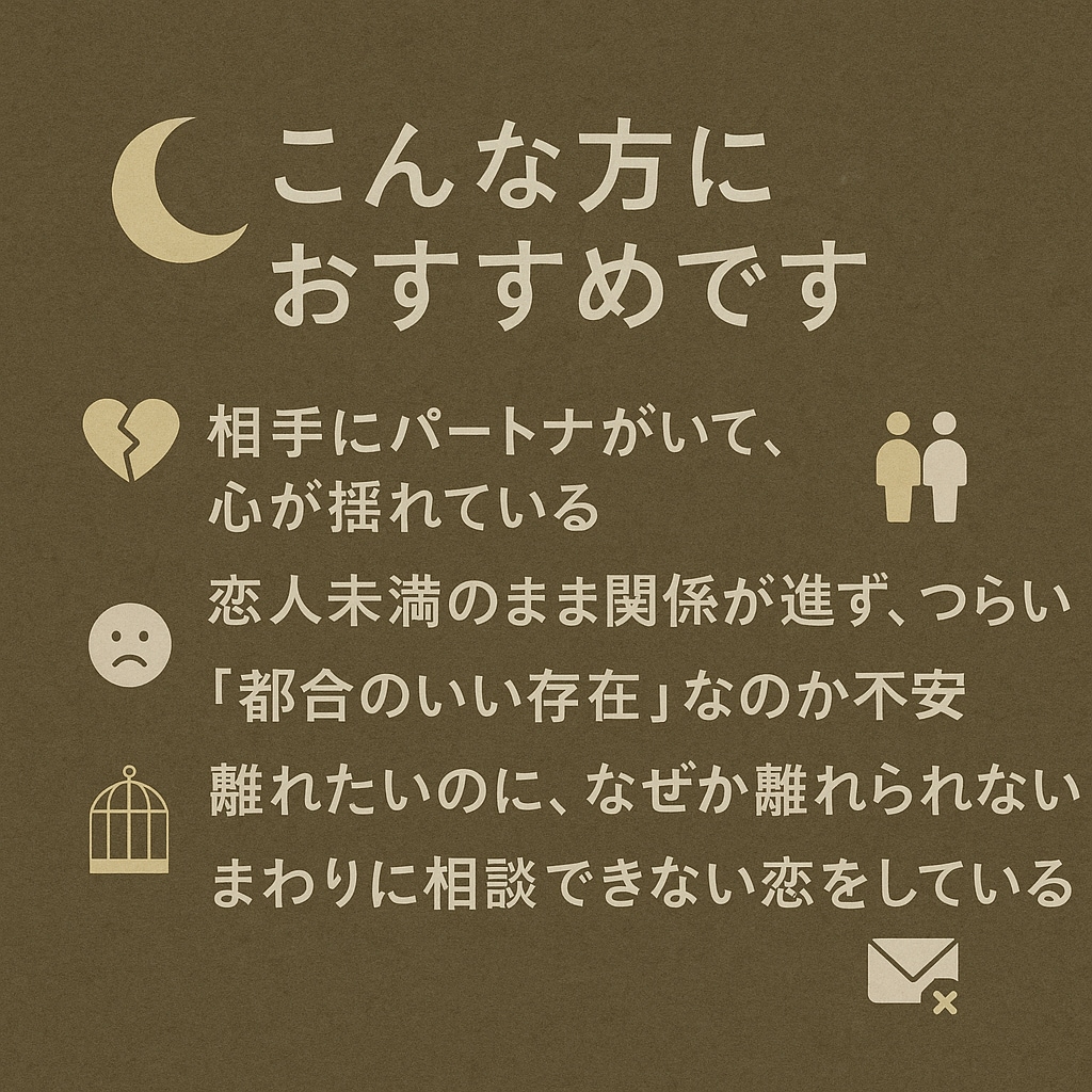 複雑な恋の本音と未来を視ます 苦しい恋の本音と未来を読み解きます イメージ3
