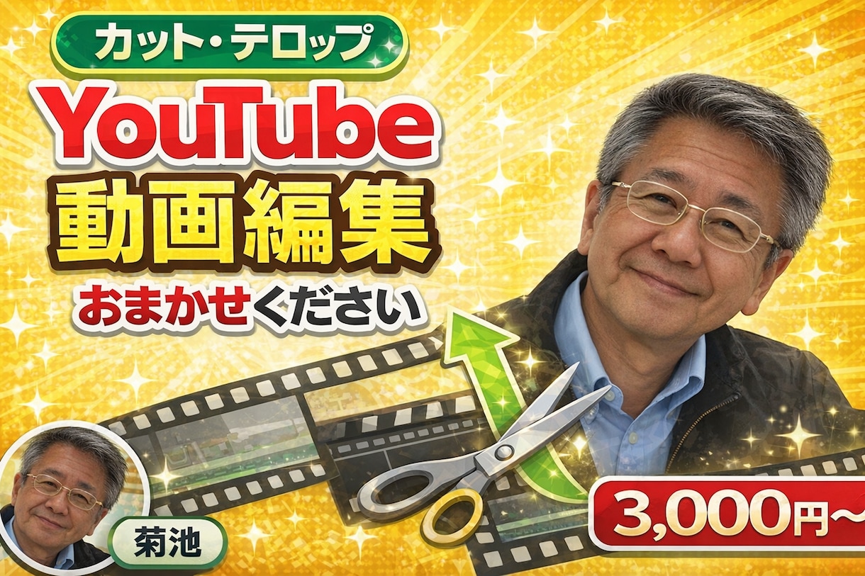 YouTubeショート動画編集します YouTubeショート動画（1分以内）を丁寧に編集します イメージ1