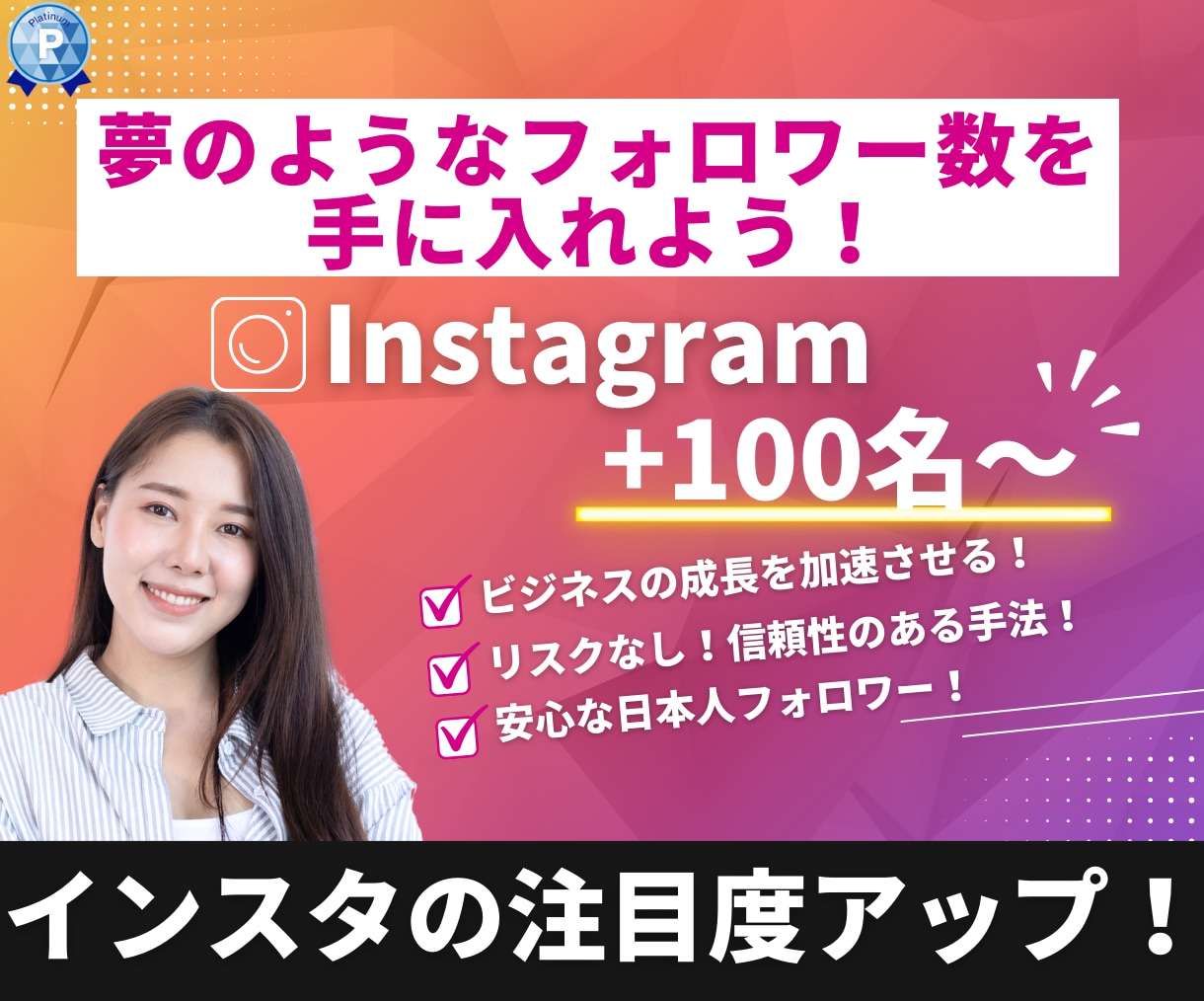 インスタの注目度UP❗日本人フォロワーを獲得します ブランド価値を高め特別な存在に⭕魅力的なインフルエンサーへ✨ イメージ1