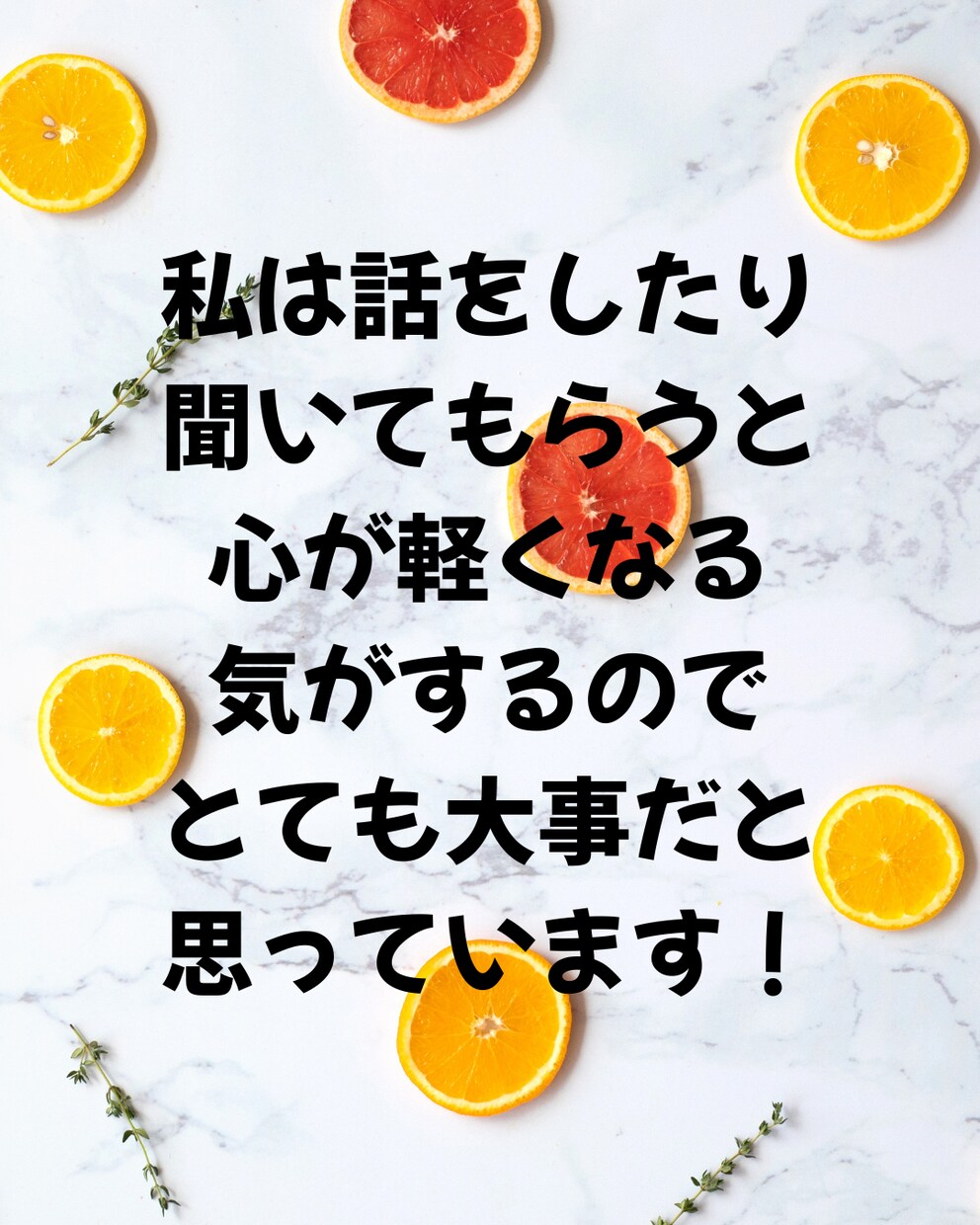 心と頭の整理をお手伝い！あなたの本音聴きます 悩みやモヤモヤ、イライラ不安不満を吐き出そ？ イメージ4