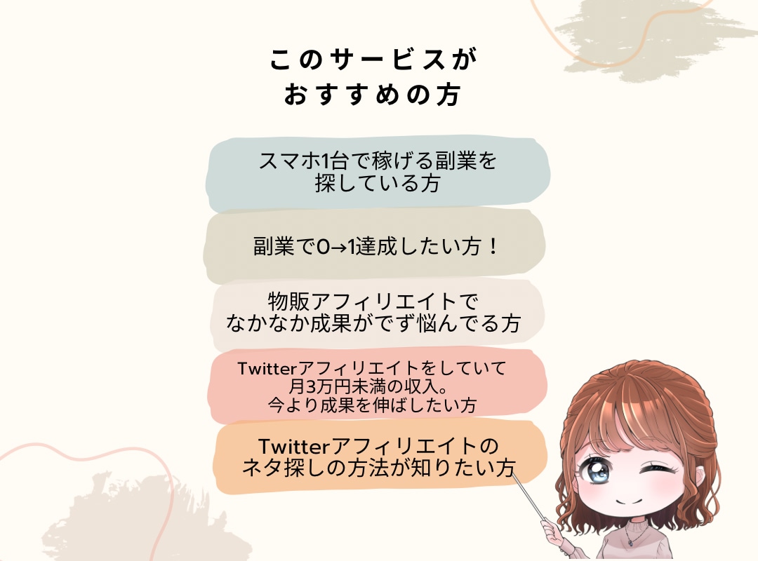 30日間・X トレンドアフィリエイト教えます 30日間、質問し放題！初心者さんの0→１達成お手伝いします イメージ2
