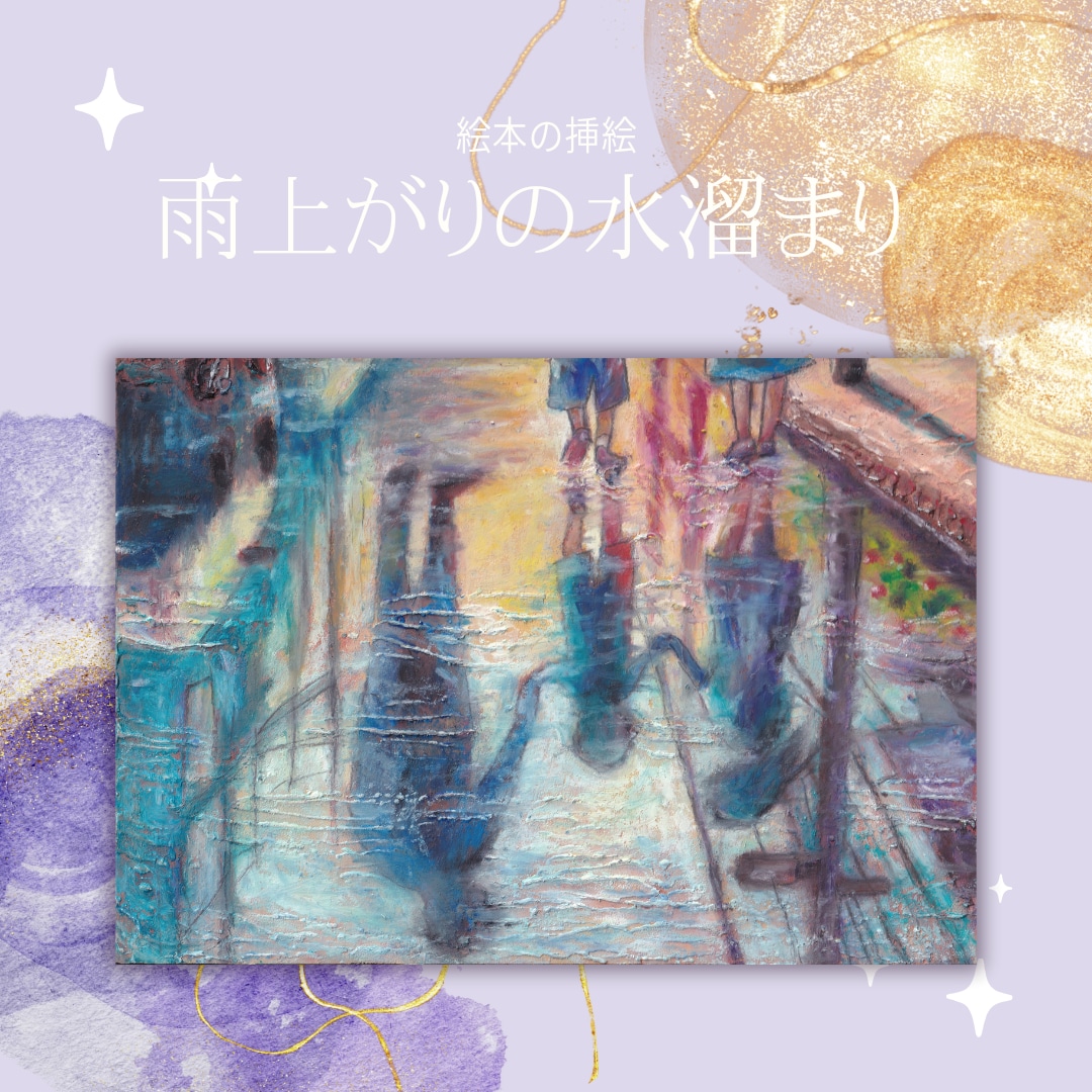 オイルパステルであたたかい絵画を描きます 思い出の風景 、お好みの抽象画など何でも。原画配送無料 イメージ2
