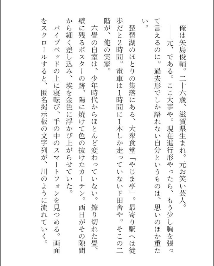 漫画原作・ゲーム・動画・音声ドラマの脚本を書きます 大人向け恋愛・BL・百合・異世界ファンタジー等のシナリオ制作 イメージ4