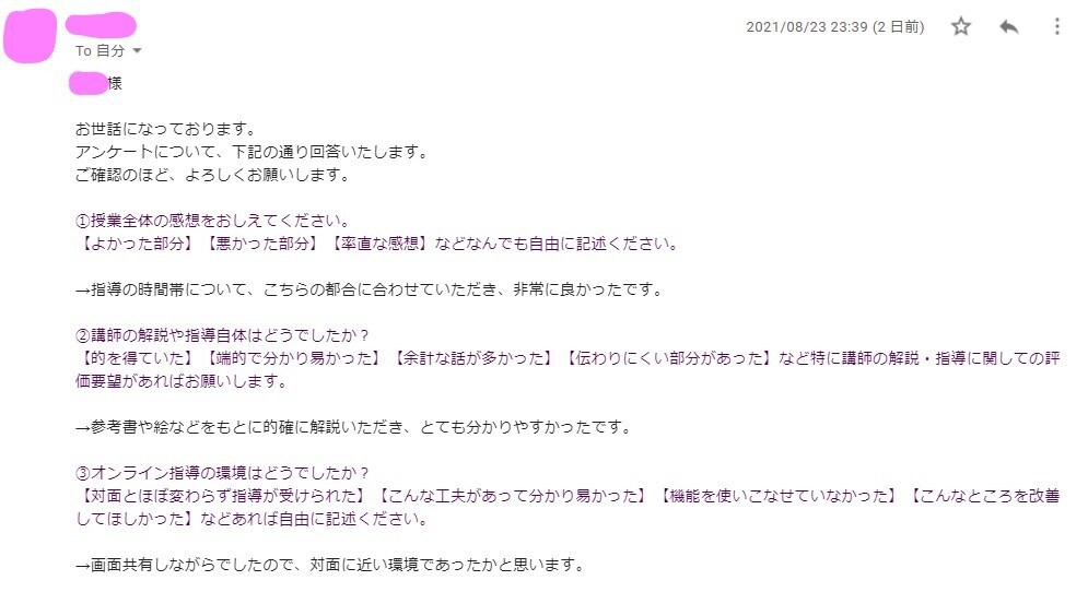 オンラインで気象予報士試験の個人指導します 文系で・気象知識0から・1年で・完全独学合格出来ました イメージ5