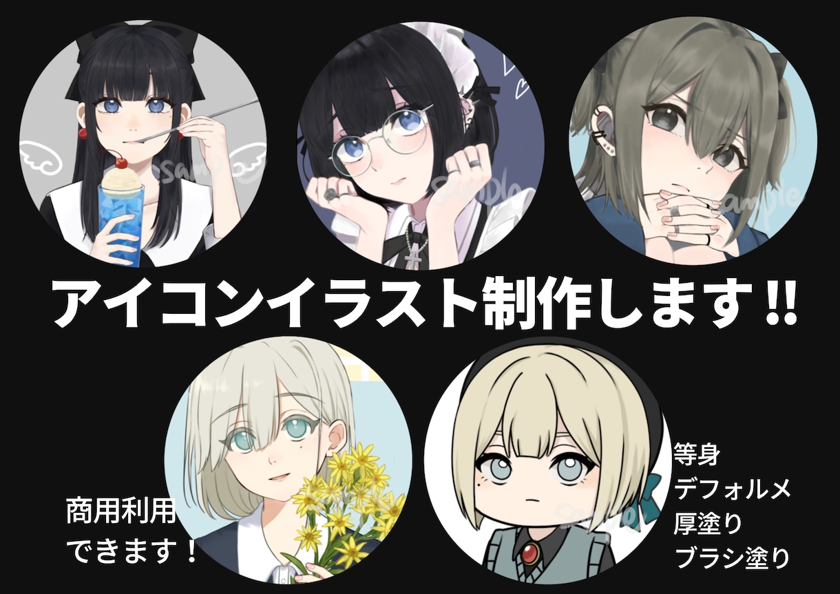 SNSアイコン、イラスト描きます 商用利用○ 少年 少女 中性が得意です。 イメージ1