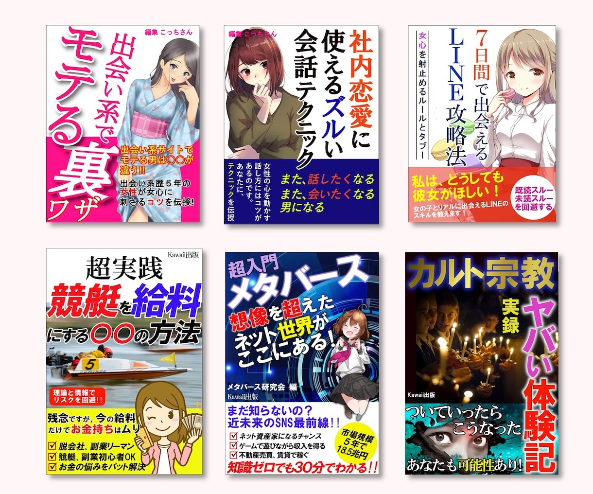 興味を引く！電子書籍の表紙をデザインします デザインが苦手・作る時間がない方、お任せください イメージ3