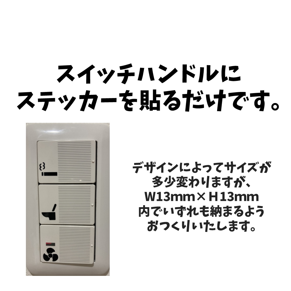 一発で電気を付けます/消します これでもう、わたしは迷わない！ イメージ2