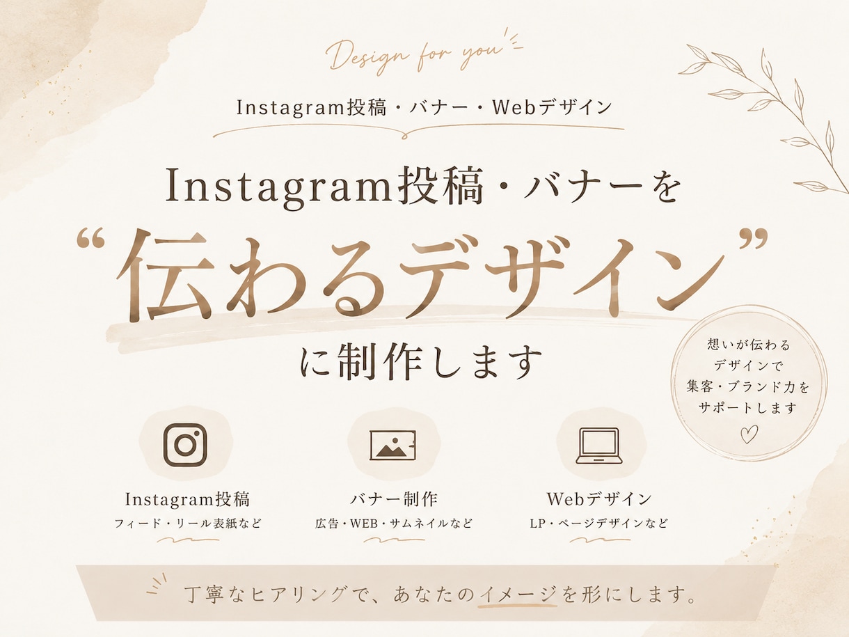 Instagram投稿デザインとバナーを制作します 女性目線で魅力を引き出します。 イメージ1