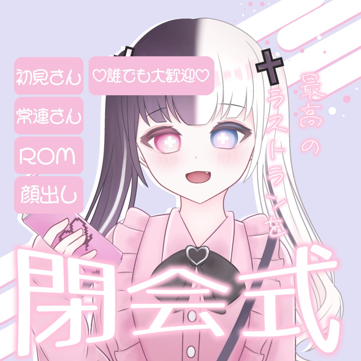 IRIAM用サムネ作ります 用途に合わせた入りたくなるサムネが得意です！ イメージ8