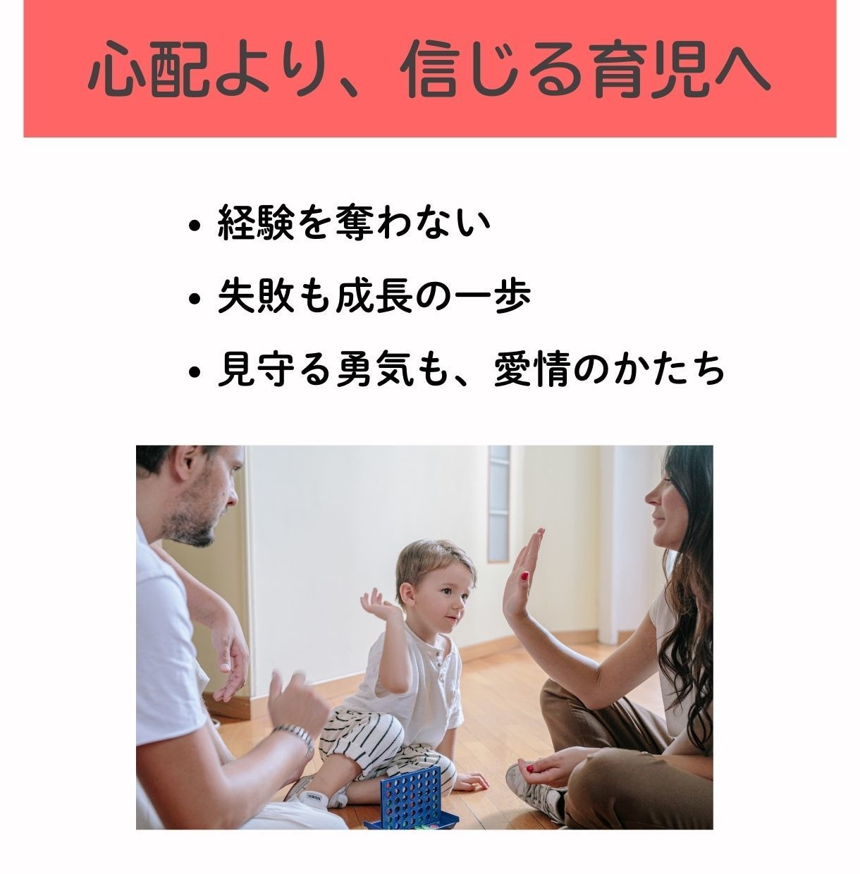 4~6歳の子育てまるごと相談でスッキリします 助産師がアドバイス!初めての社会で育つ心を、そっと支えよう。 イメージ4