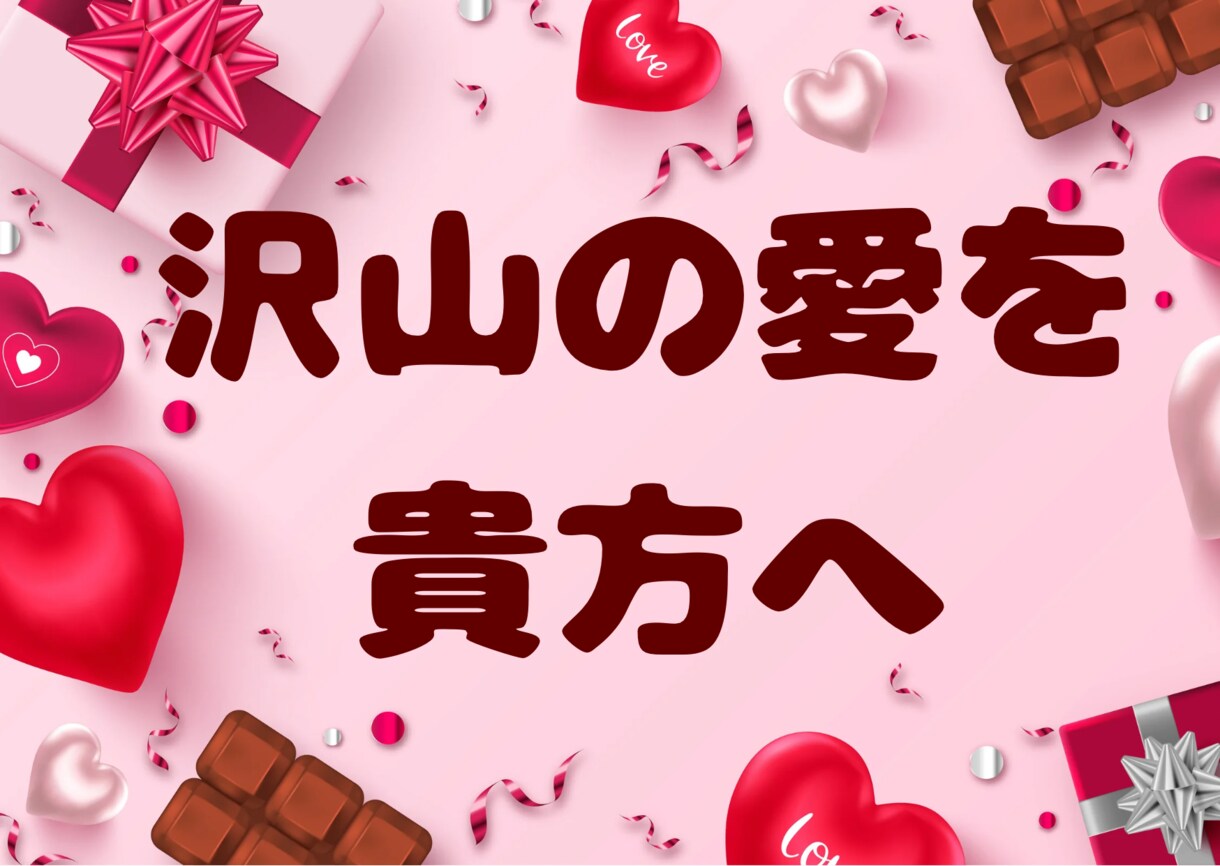 バースデーメッセージや献立表など色々な画像作ります お客様の要望に沿った画像作成をします イメージ2