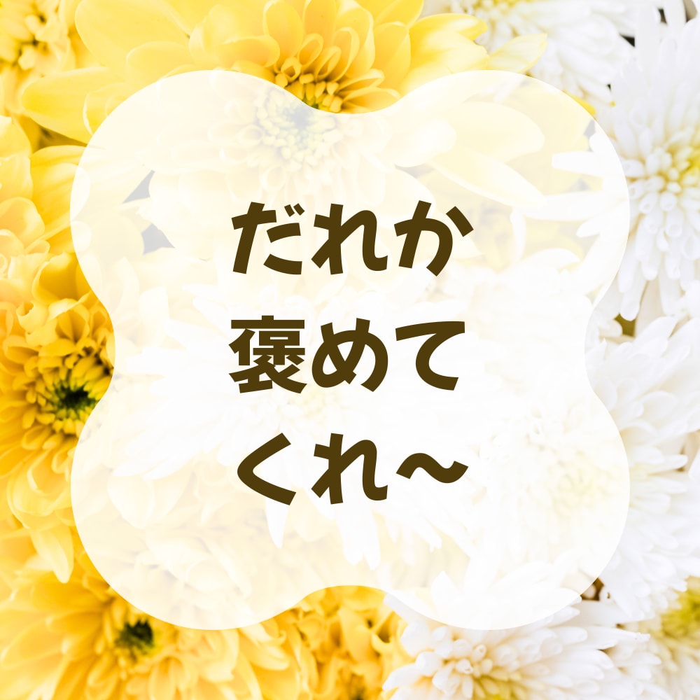 疲れた時…！秘密のお話なんでもお聞きします 言いにくい話/誰にも言えないこと/割り切れないきもち イメージ5