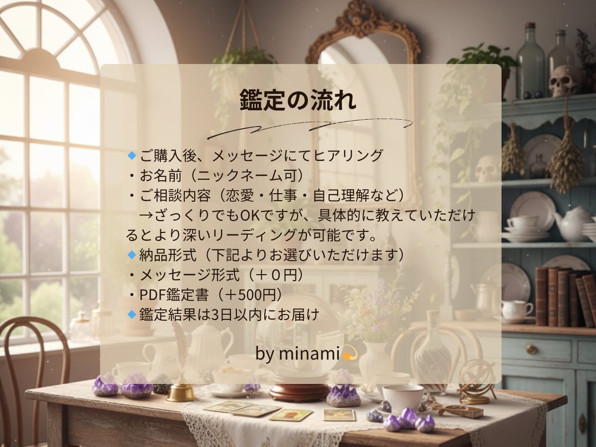 恋愛・仕事・自己成長｜必要なメッセージ届けます あなたに必要な気づきを3枚のタロットカードでお届け イメージ4