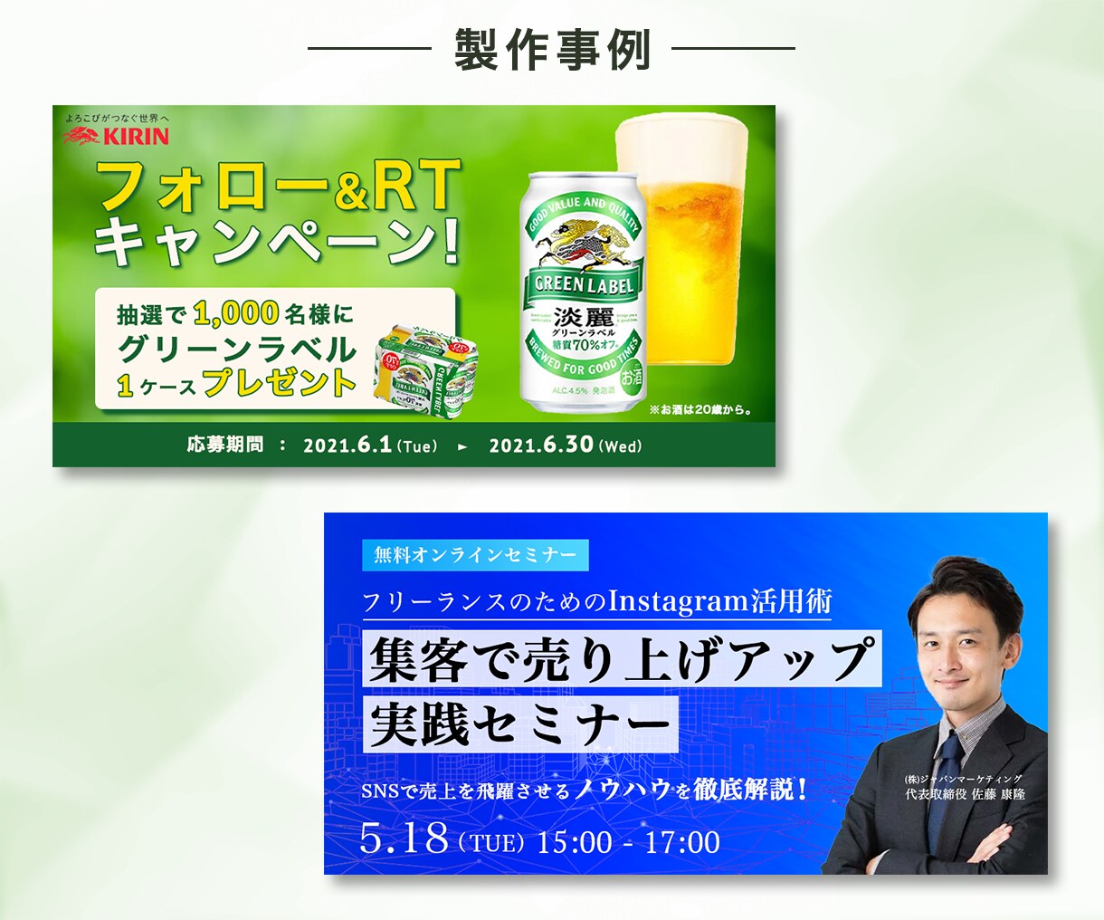 全サイズ2,000円！Web画像・バナー制作します バナー/ヘッダー/アイキャッチ/SNS/ブログ/ショップ イメージ4