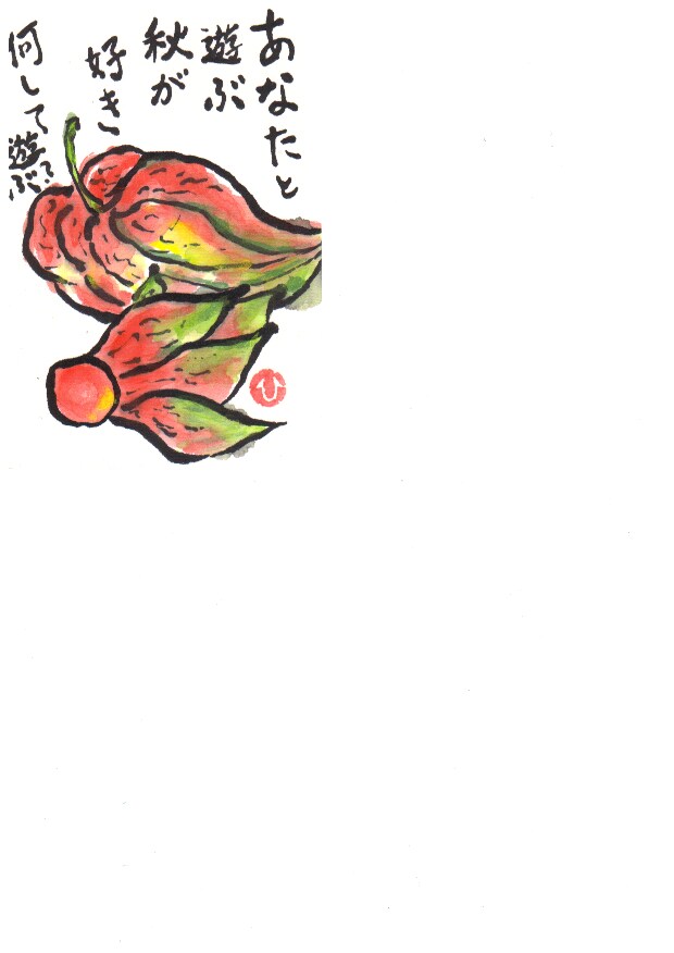 癒しの絵手紙描きます 相手を癒してあげたい、自分も癒されたい…ハッピー絵手紙！ イメージ3