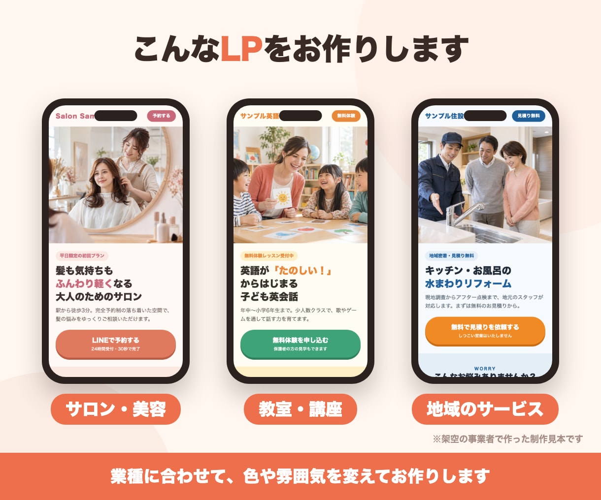 原稿づくりから公開までLPを丸ごと作成します 構成・文章・デザイン・スマホ対応まで2万円で一式 イメージ2