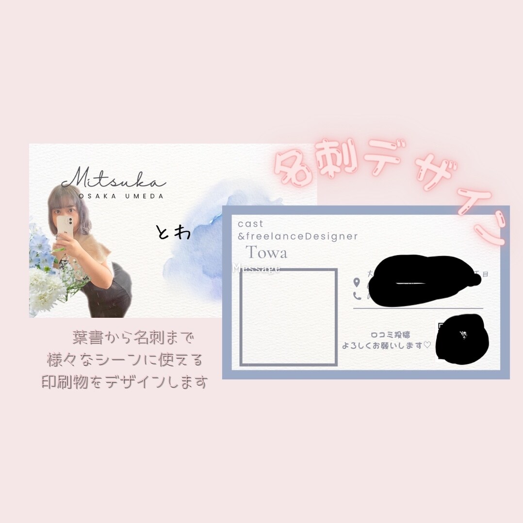 多様なシーンに合わせた名刺など作成します ナイトワークから福祉まで、シーンに合わせた貴方だけの名刺を イメージ5