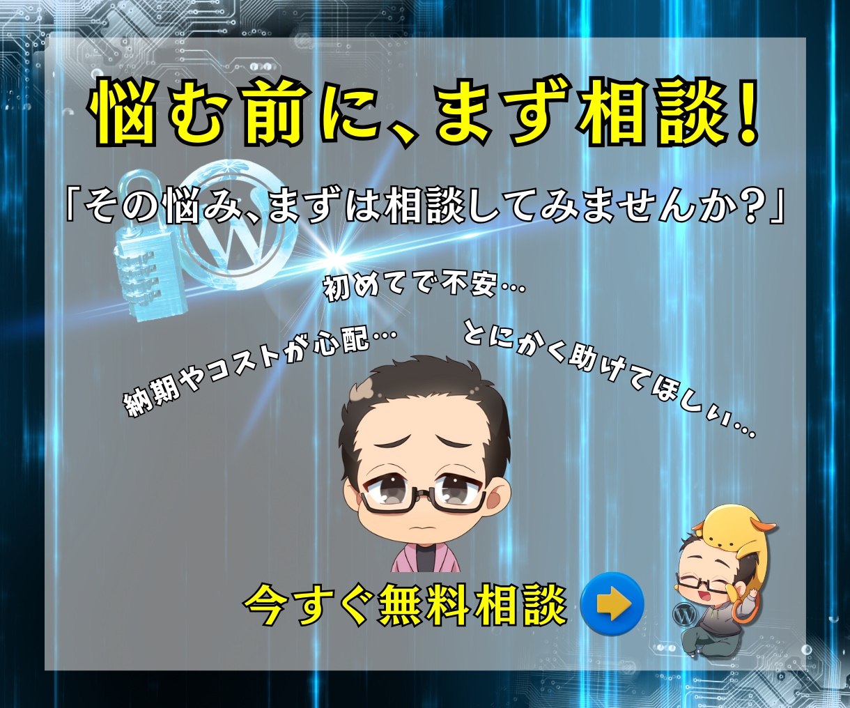 調査無料❗️WPの改ざん・マルウェア完全駆除します 24h以内対応❗️再発防止策セキュリティ強化❗️600件超 イメージ6