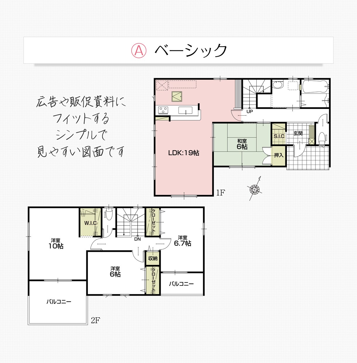 映える☆不動産用『間取り』を作成します 法人ならではの品質で安心をお届けします。※大量発注可 イメージ2