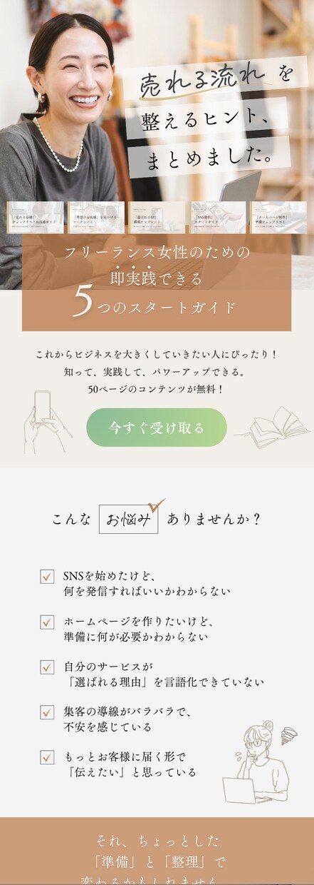 フリーランス女性のためのLPを制作します 後から自分で修正できるCanvaデータでお渡しします！ イメージ4