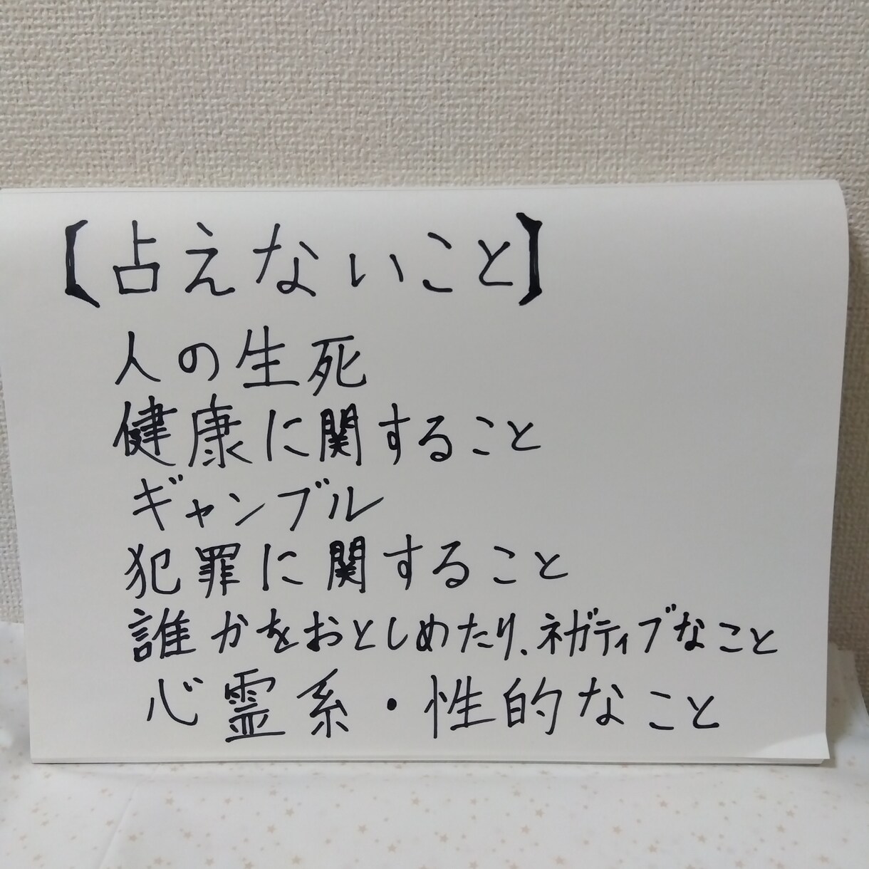タロット　鑑定　恋愛　仕事　悩み　人生6　占います アナタのうしろの人からのメッセージ☆ イメージ7