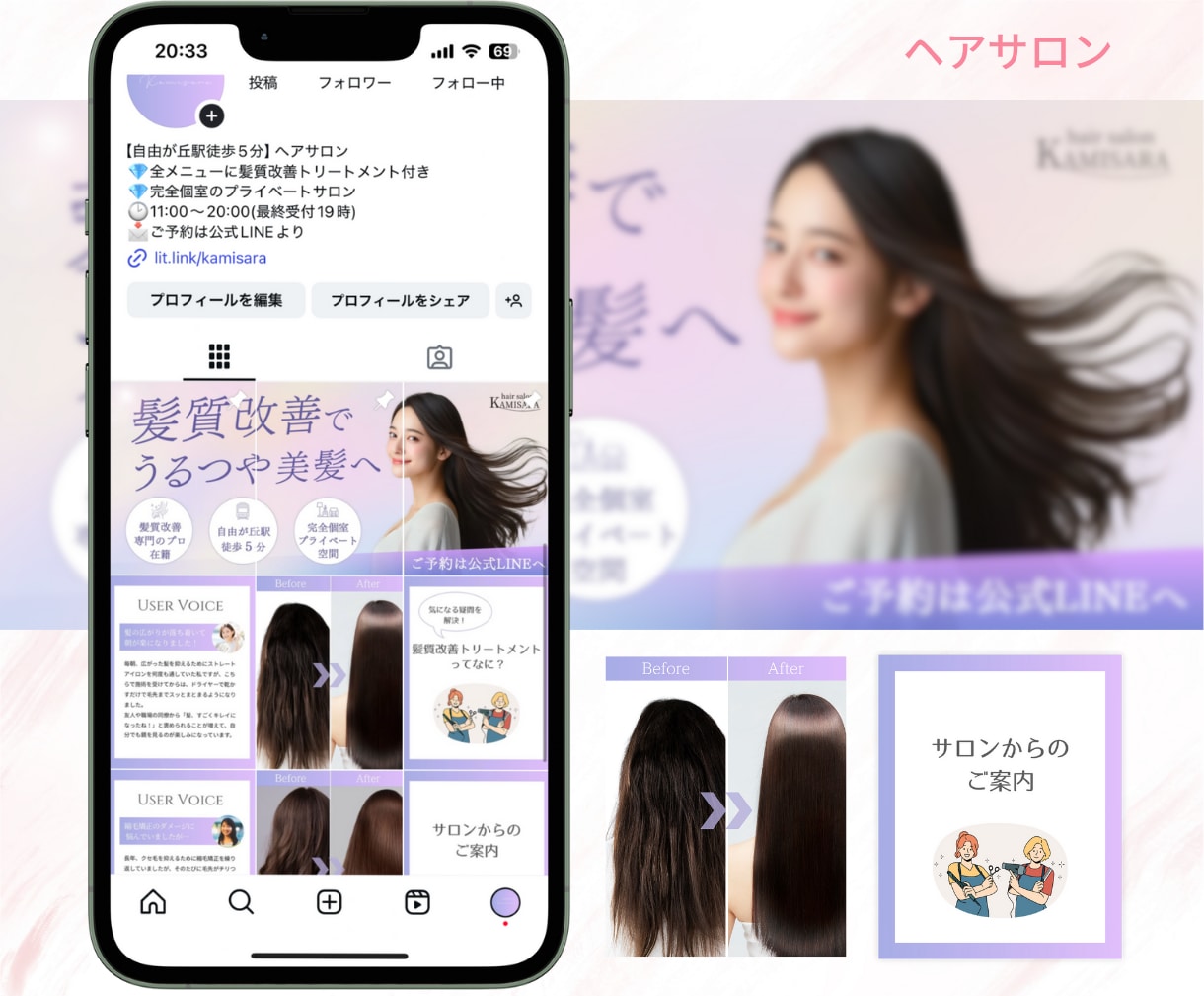 美容サロン等集客につながるインスタグラム構築します 初めてでも安心！グリッド・投稿画像・リットリンク作ります イメージ4