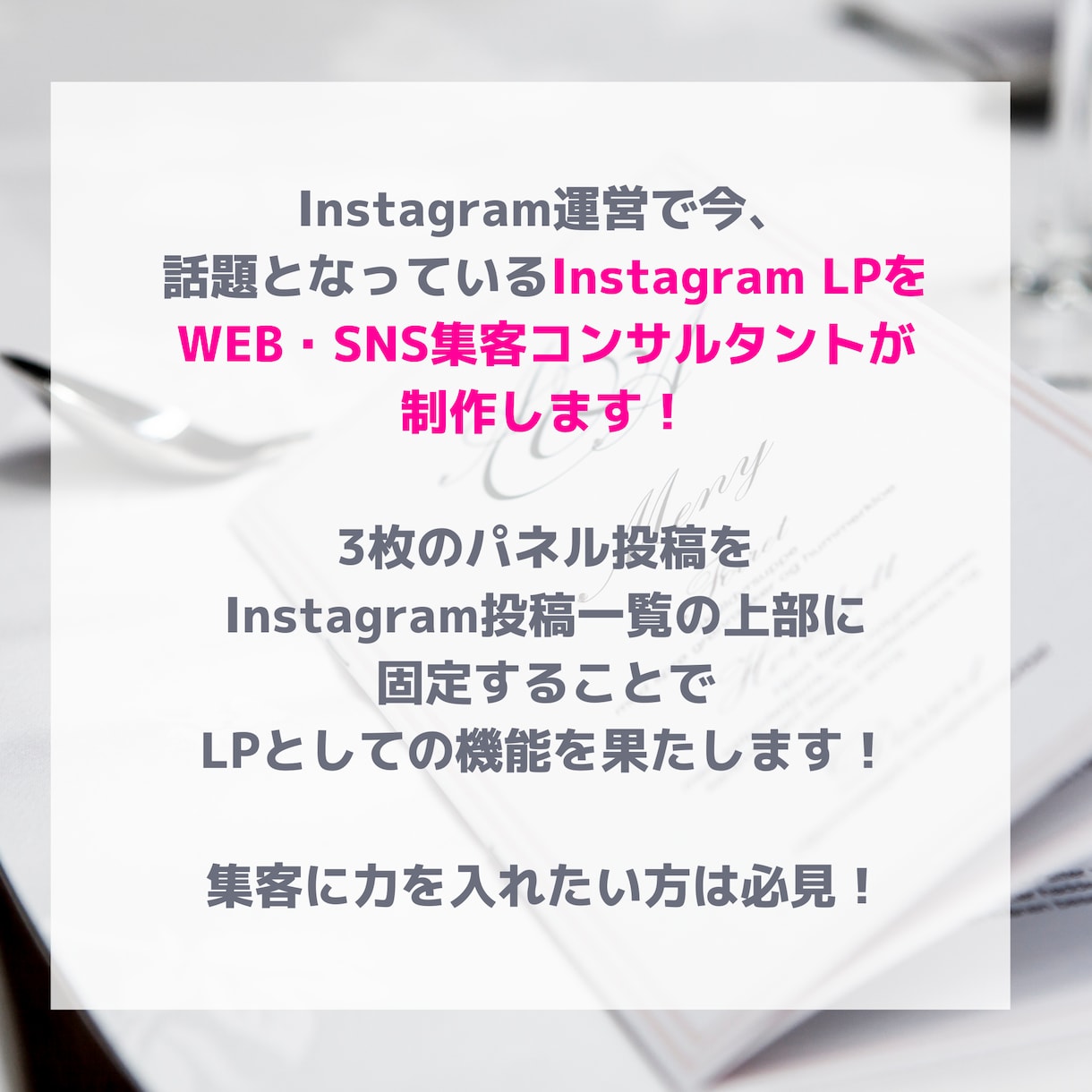 業界最安値！インスタLPを作成します 集客で話題のInstagram LPの無料相談も受付中 イメージ2
