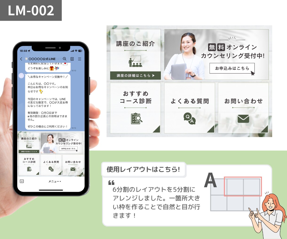 Canvaリンク付き！リッチメニューを作成します 副業や開業で☆LINE集客を始めたい方にオススメです！ イメージ5