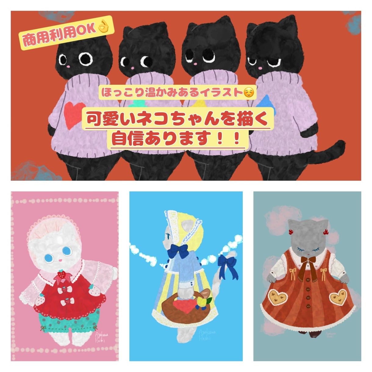 商用OK！お洋服を着た魅力的なネコちゃん描きます SNS・ブログ・グッズ作成など！惹きつける可愛さ自信あります イメージ1