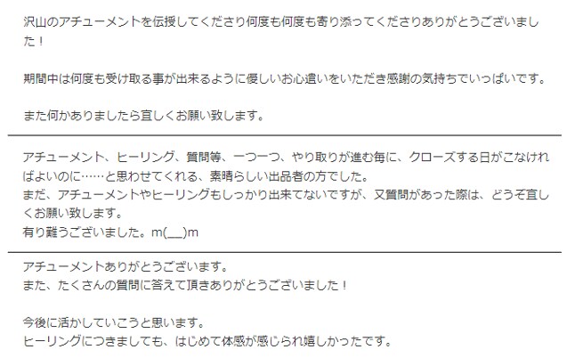プロヒーラーのなり方♡3つの特典♡サポート付ます ココナラヒーラーはじめてから実績0→1♪未経験でもOK♪ イメージ5