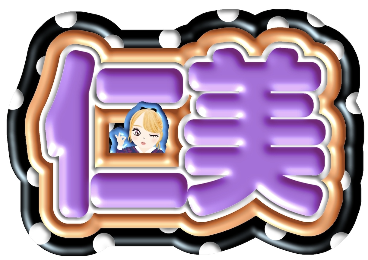 推し活用ネームボード、うちわ作成します 推しのイメージ汲み取って作ります！！！ イメージ5