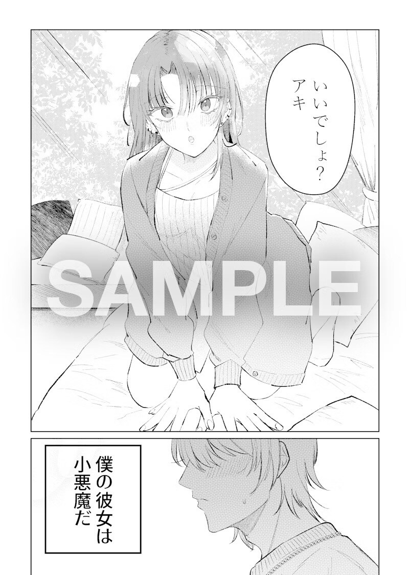 あなたのOCのCP漫画描きます あなたの創作キャラの漫画描きます イメージ5
